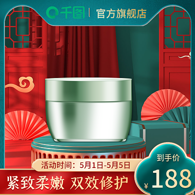 国潮中国风美妆个护护肤品上新促销主图