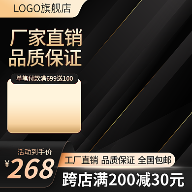 电商618促销主图五金工厂批发主图