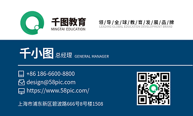 蓝色教育咨询公司商务名片