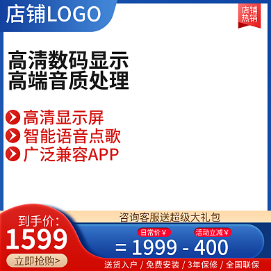 简约主图天猫车图活动图京东苏宁大促节日图