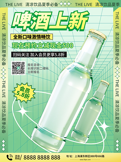 c4d创意趋势玻璃质感酒水饮料促销海报