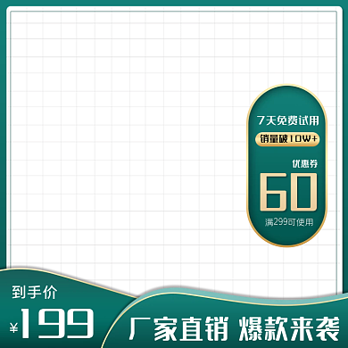 科技风数码家电电脑电器主图