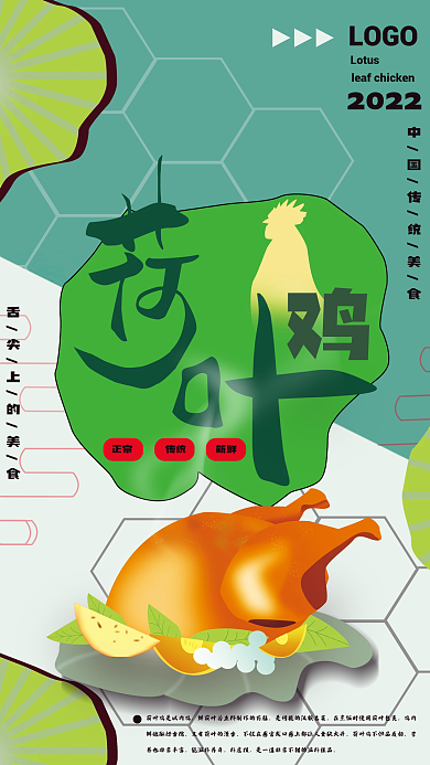中国传统美食黄金鸡