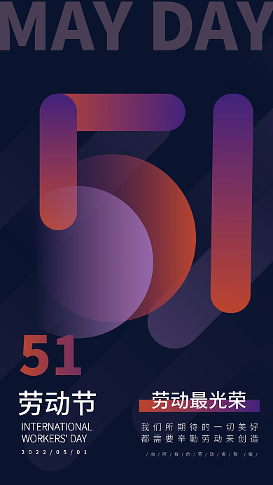 蓝色创意版式五一劳动节节日海报