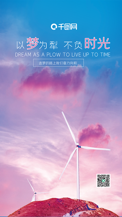 企业公司励志摄影风海报