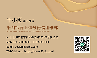 蓝色金融信用卡名片