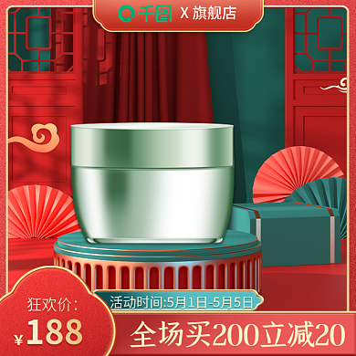 国潮中国风C4D美妆个护上新促销主图