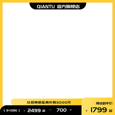 手机电脑耗材配件主图