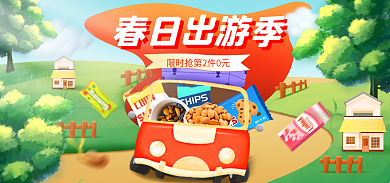 春日出游季零食促销banner