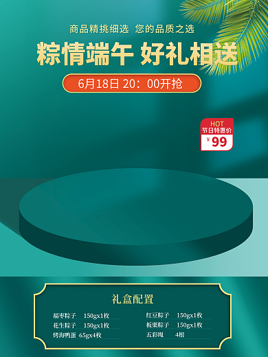 电商风格产品宣传