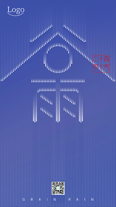 简约大气谷雨线条创意手机海报