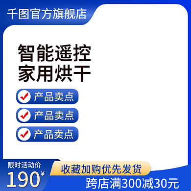 电动晾衣架阳台智能遥控主图直通车