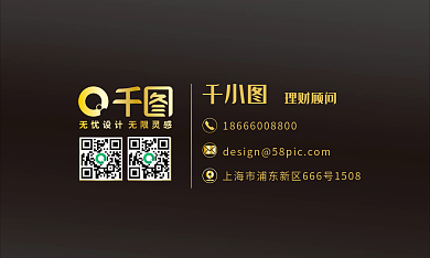 投资理财顾问销售名片