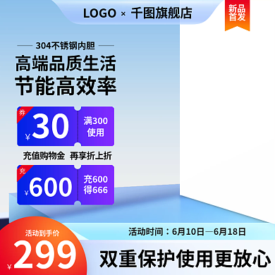天猫家居日用蓝色小清新内室厨房用品主图