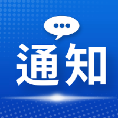 新媒体用图通知微信公众号次图微信封面蓝色