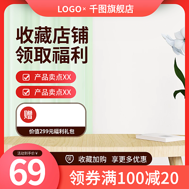 红色五金电器电商批发主图