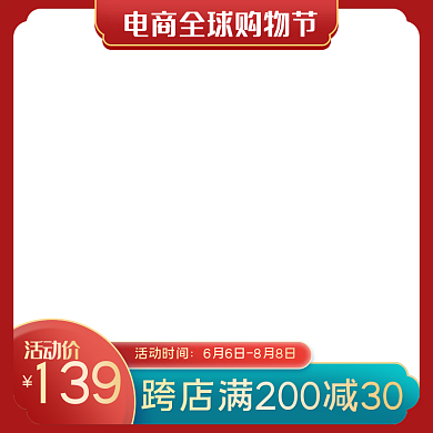 数码电器促销家居家电主图购物直通车