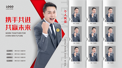 立体简约高级团队风采