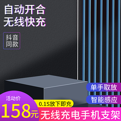 电商主图汽车家居无线充电手机支架黑色场景