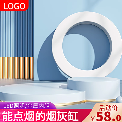 电商主图汽车车载家居立体场景图