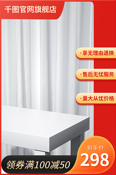 天猫主图促销电商五金电气工具电钻直通车图