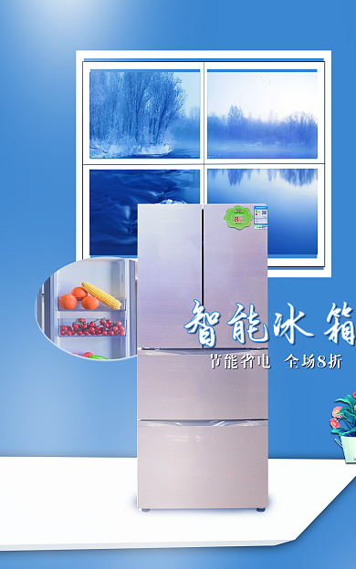 冰箱banner促销活动