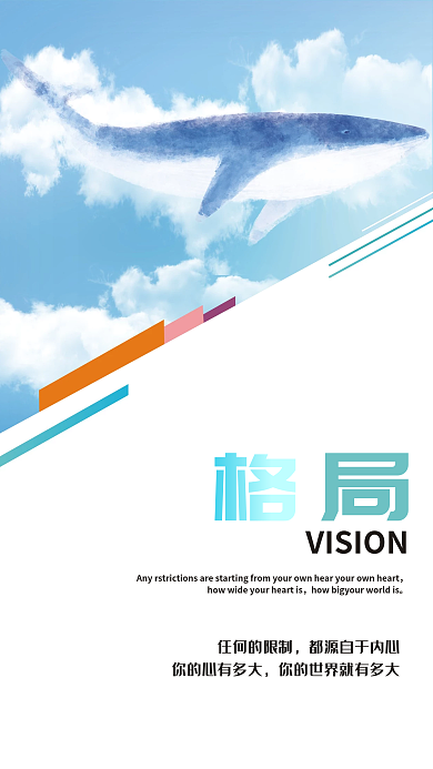 企业文化海报展板