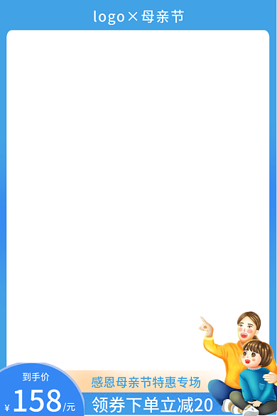 电商淘宝母亲节亲子母婴玩具直通车主图