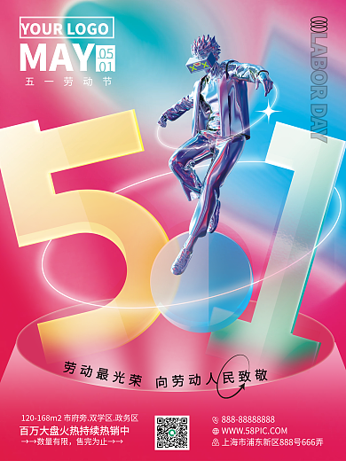 c4d玻璃艺术五一劳动节海报时尚年轻海报