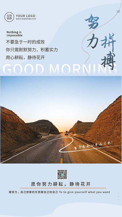 简约文艺温馨早安问候摄影图海报