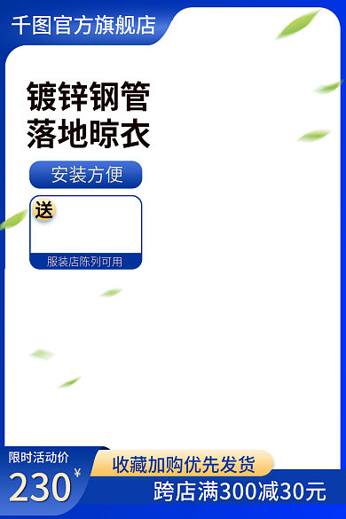 不锈钢落地伸缩单双杆室内外阳台主图直通车