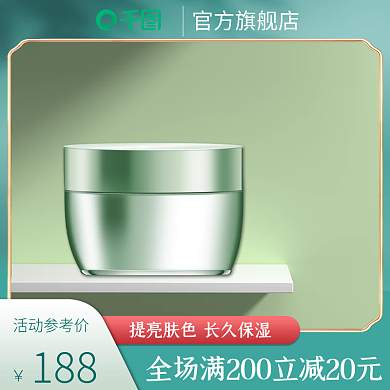 美妆个护护肤品绿色中国风促销上新主图