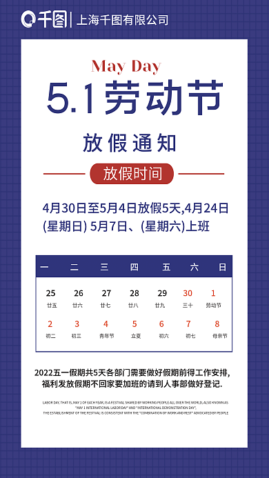 五一劳动节51放假通知LOGO蓝色扁平