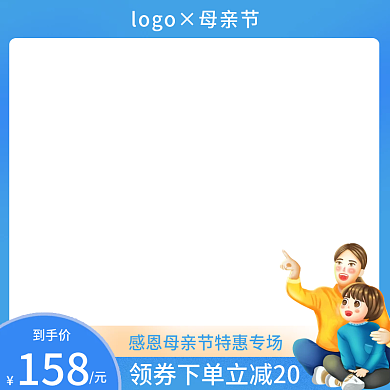 电商淘宝天猫母亲节亲子母婴玩具直通车主图
