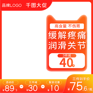 电商直通车主图详情活动庆典大促