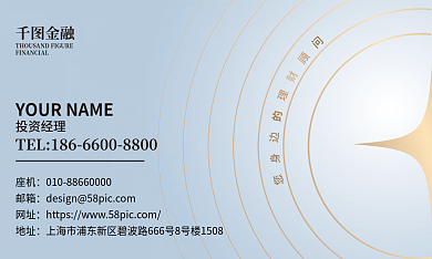 金融投资理财顾问销售名片银行卡片