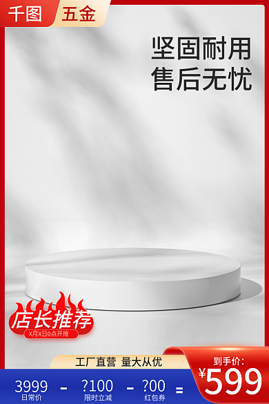 红色喷绘定制淘宝主图新年货节促销直通车图