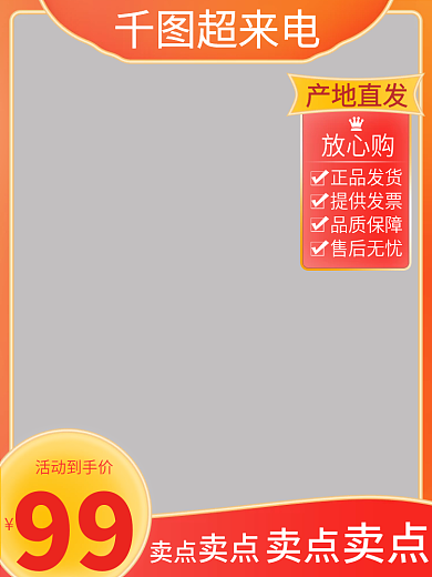 电商主图活动图小清新现代