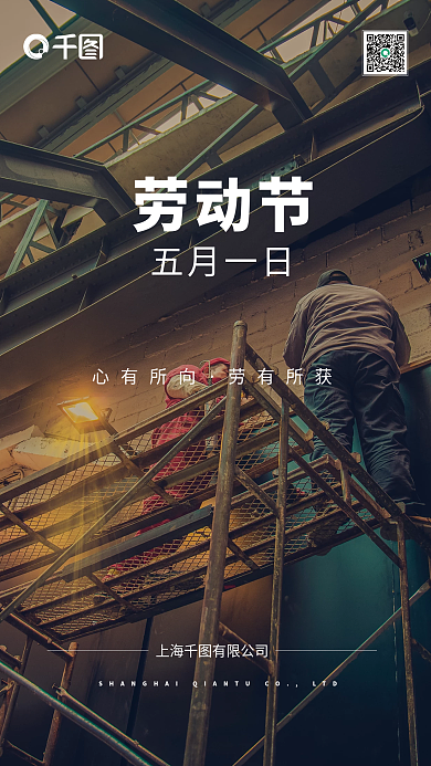 2022年五一劳动节海报
