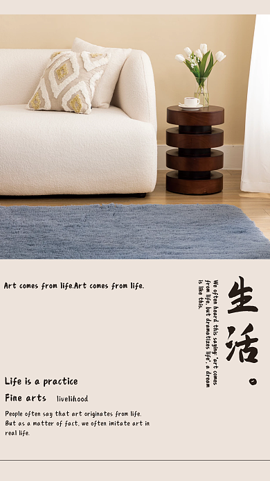 生活系列海报设计