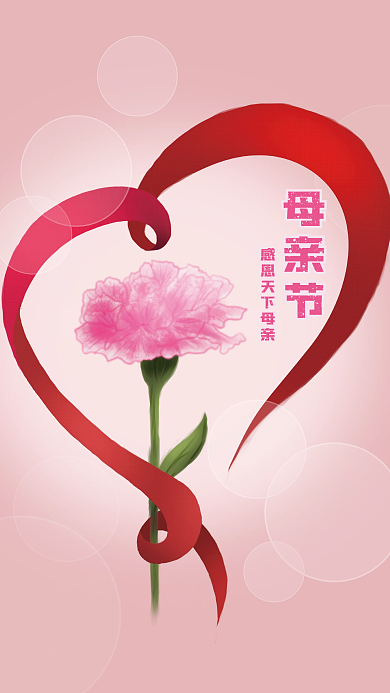 手绘母亲节康乃馨海报