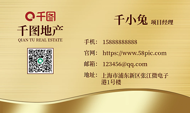 金融投资理财顾问销售名片