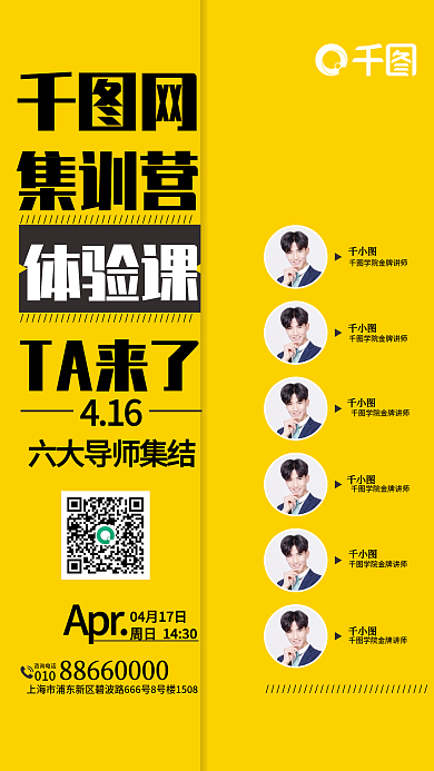 出国留学培训教育讲座海报