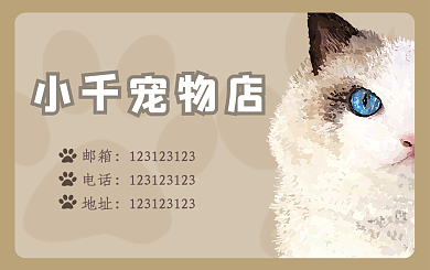 宠物店会员卡低调清新