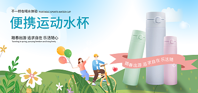 五一电商banner