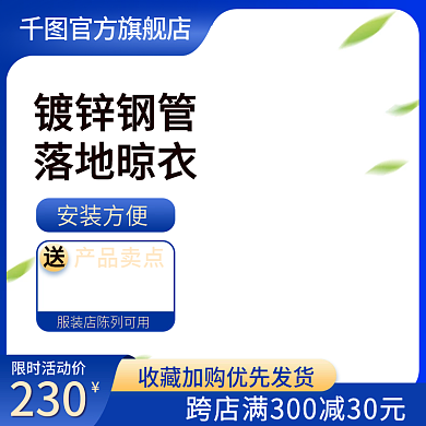 不锈钢落地伸缩单双杆室内外阳台主图直通车