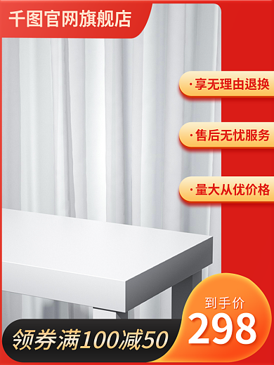 天猫主图促销电商五金电气工具电钻直通车图