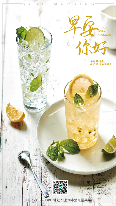 简约正能量励志问候日签朋友圈早安海报