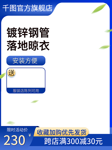不锈钢落地伸缩单双杆室内外阳台主图直通车