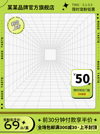 通用绿色潮酷酸性风格零食促销主图直通车